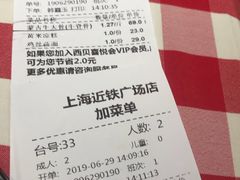 账单-西贝莜面村(近铁城市广场店)