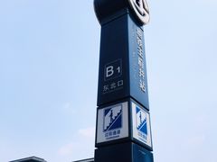 -王府井(地铁站)