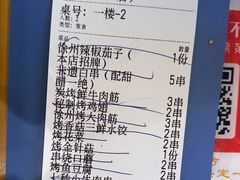 -古彭7只羊·徐州烧烤(旗舰店)