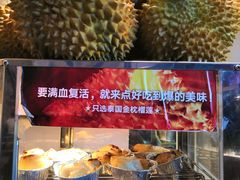 -犟牛家·榴莲烤肉(五棵松店)