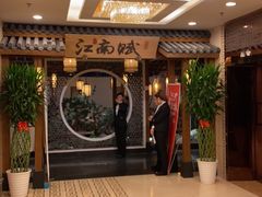 -江南赋(内蒙古大厦店)