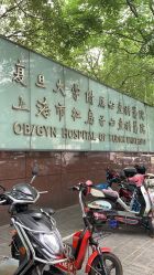 点击看大图 -复旦大学附属妇产科医院(杨浦院区)