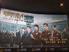 -万达影城(南海万达广场IMAX店)