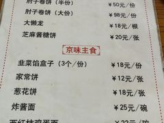 -鼎香润(德胜门内店)