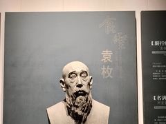 -杭州杭帮菜博物馆