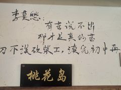 -西毒欧阳峰(巴南万达广场店)
