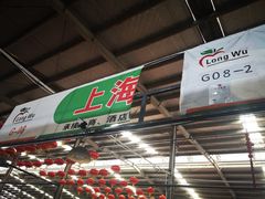 -上海龙吴水胜海发市场