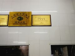 -万寿斋(山阴路店)