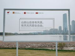 -深圳人才公园