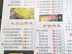 -朴小妹人参鸡汤火锅(长白山万达店)