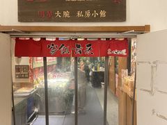 -福苗小骆驼烧烤(曲江店)