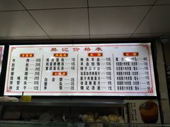 -樊记腊汁肉(竹笆市总店)