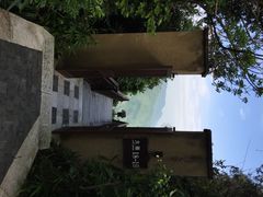 iphone_upload_pic-三亚亚龙湾人间天堂鸟巢度假村