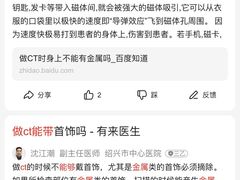 -上海仁爱医院