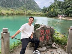 -靖西鹅泉风景区