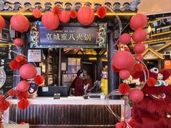 -重八牛府之小有名气(大望路店)