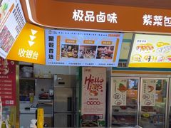 -熟里三文鱼旗舰店(红星店)