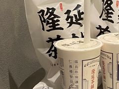 -隆延茶铺(学清路驹然店)