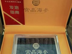 -宫品海参专卖店(黄浦老西门店)