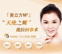 -深圳阳光医疗美容医院·旗舰店