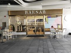 -813芭依珊 BAESAn(汇港购物中心店)