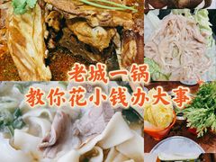 -老诚一锅羊蝎子(天通苑东三区直营店)