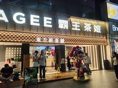-霸王茶姬(正佳广场店)