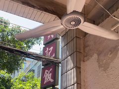 -贞记餐厅(老街店)