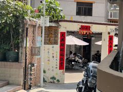 -茶米人台湾料理·精致快简餐