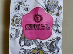 -昆明冠生园·蛋糕·面包(南强街店)