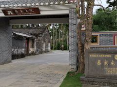 -蔡家宅