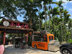 -南洋风味(万宁店)