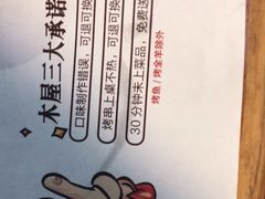 -木屋烧烤(白石洲店)