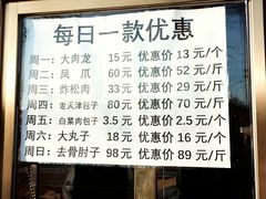-峨嵋酒家(地安门店)