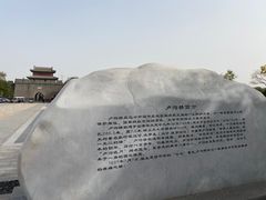 -卢沟桥
