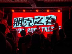 -育音堂音乐公园