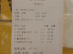 账单-嘉喜来比萨(罗马花园店)
