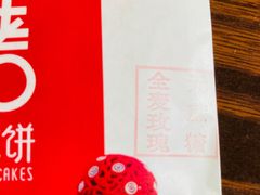 -潘祥记鲜花饼(科技路旗舰店)