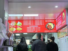 -蜀王砂锅总店