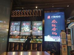 门面-川锅哎哟·麻辣香锅(国大城市广场店)