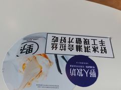 -野人牧坊Gelato(天津南开大悦城店)