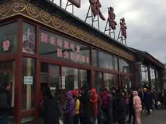 -秋栗香(地安门店)