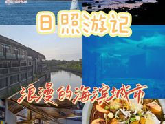 -日照海滨国家森林公园