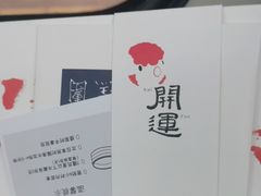 -阮大兴糕团(日月光中心店)