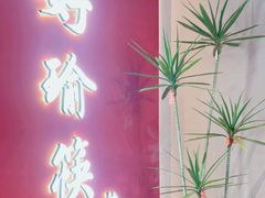-好瑜筷桂鱼专门店(植物园店)