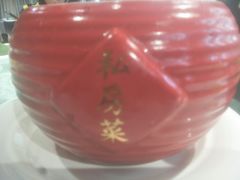-阿红私房菜