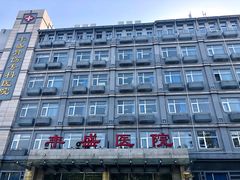 -北京市丰盛中医骨伤专科医院