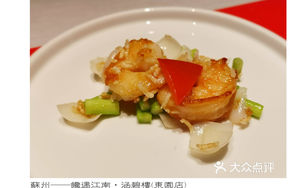 Nine-Year Lily Crunch Rice Stir-Fried Shrimp Balls