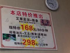 -尊江月推拿足道(周浦店)