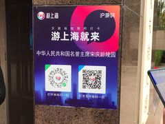 -宋庆龄陵园